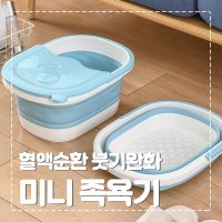 발족욕기 족욕기 족욕통 족욕효능 휴대용 발 선물 편리한 BB30