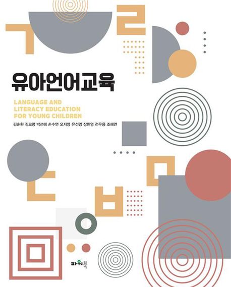9788981605124