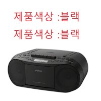 소니 포터블 컴팩트 멀티 카세트 오디오  CFD-S70  블랙