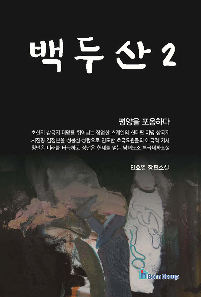 9791198408211