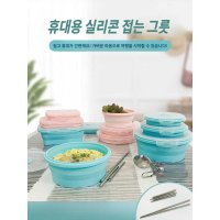 접이식 그릇 휴대용 여행 캠핑 실리콘 그릇