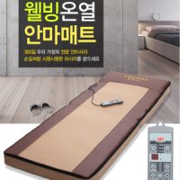 삼부메디칼 웰빙 온열안마매트 두타매트 최신제품 병원용 안마기 10봉안마봉