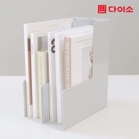 다이소 디자인책꽂이- 1028014