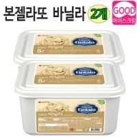 업소용 아이스크림 본젤라또 프리미엄 5리터 바닐라 2개