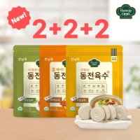 한닢쿡 동전육수80g 2+2+2(총120알) 개별포장 동전육수