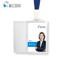 Npc-7 카드2장 삽입되는 슬라이딩 고급케이스 명찰 출입증 사원증제작 홀드피아