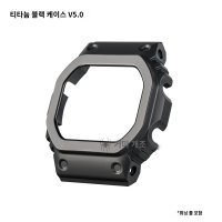 스트랩 티타늄 케이스 베젤 지샥 밴드 호환 티타늄 케이스 WB5000