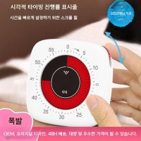 국경 간 시각적 타이머 어린이 학습 특별 자기 훈련 타이밍 사무실 시간 관리자 알람 시계 하얀색