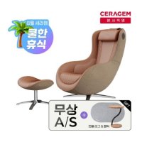 24개월세라젬파우제 M2 세라젬안마의자 카멜브라운