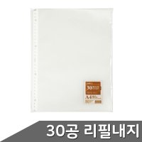 A4바인더속지 파일 화일 비닐 속지 리필 20매