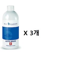 빌트 햄버 오토 워시 X3병