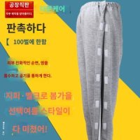 단체 입원 노인 바지 지퍼 바지 병원 병실 병원복