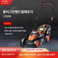 승용잔디깍기 고출력 ELM 잔디깎기 비자주식 30m 전원코드 날 1개 2200W