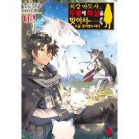 팝북 최강 마도사 무릎에 화살을 맞아서 시골 경비병이 되다 2 - S Novel