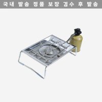 Snow Peak 스노우 피크 플랫 버너 Flat Burner Korean Ver 614615