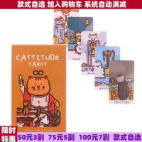 Cattitude Tarot 태도 고양이 타로 카드 설명서 웨이트비트위트