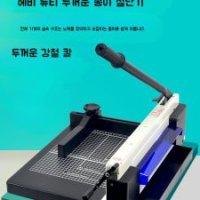 포토 책 작두 다기능 사무실 종이 절단기 자르기 커 -878 검정색노동절약형버전