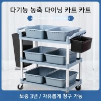 서빙카트 스탠트롤리 이동식 주방 업소용 웨건 카트