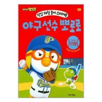 사은품증정1 야구선수 뽀로로 키즈아이콘 P345563459