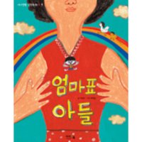 제이북스 엄마표 아들 아이앤북 인성동화 7