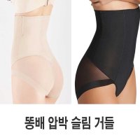 오노마 ONM여성바디쉐이퍼보정여름속옷몸매똥배속바지