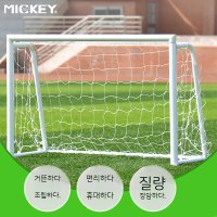 축구 미니 골대 어린이 가정용 풋살 축구 골대