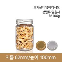 쨈페트보틀 200ml-58파이 알루미늄마개