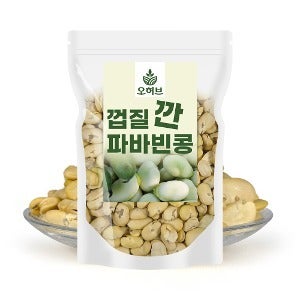 껍질깐 자이언트 파바빈 콩 1kg 잠두콩