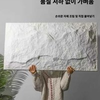 인공 대리석 벽타일 모조대리석 포인트 타일