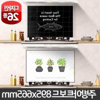 강화유리 아트보드 주방 895x665 글라스 가스렌지벽면