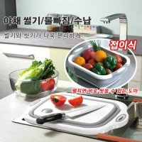 다용도 접이식 캠핑 도마 설거지통 야채세척통 싱크대볼 접이식 캠핑 실리콘 바