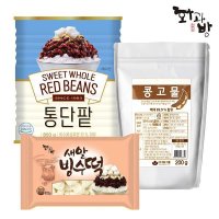 화과방 콩고물 빙수세트 우리통팥 850g 콩고물 200g 국산 새알빙수떡 300g 캔형 국산팥