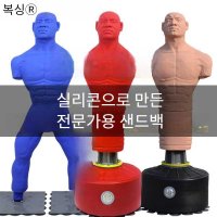 복싱샌드백 스탠딩샌드백 펀치백 오뚜기샌드백