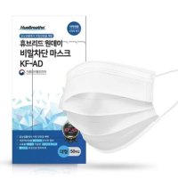 휴브리드 KF-AD 마스크 대형 50매