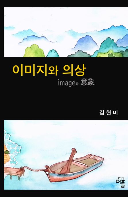 9788924113570