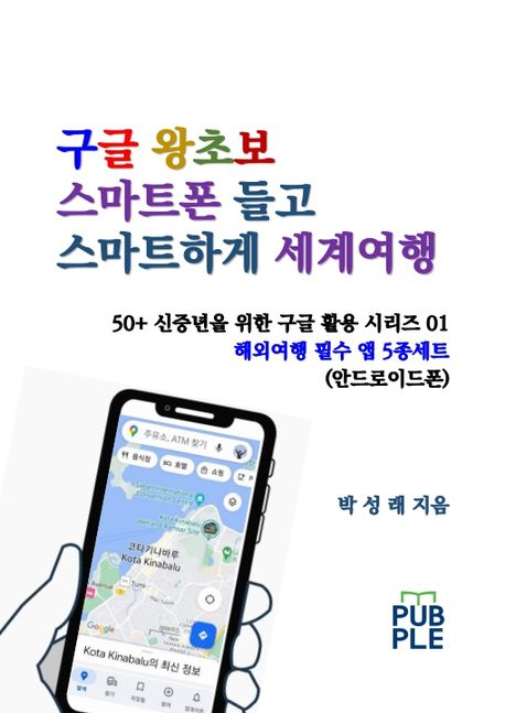 9788924113822