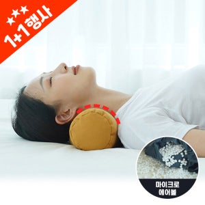 리브맘 안녕거북이 경추베개 1개/2개