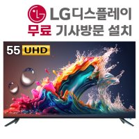 넥스 55인치(139cm) UHD LED TV UX55G LG패널 무료기사설치