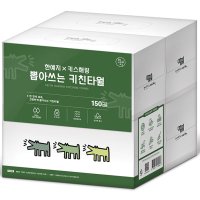 한예지 키스해링 뽑아쓰는 천연펄프 키친타올  150매  4개