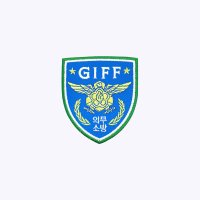 GIFF 의무소방대 마크 - 소방 패치 구조 구급대 코리아 파이어 레스큐 자수 와펜 약장 소방관 FR003