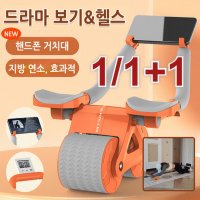 2in1 팔꿈치 지지 복부 단련 롤러 플랭크