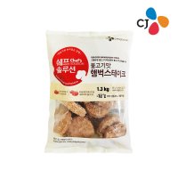 CJ 쉐프솔루션 불고기맛 함박스테이크 1 3kg 20개입 햄버그스테이크 패티