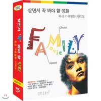 살면서꼭봐야할영화 특선 가족영화 시리즈 (10disc) - 웨일라이더, 카핑베토벤, 늑대와춤을외