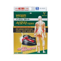 코와 반테린코와 서포터 가압허리 보호대 L