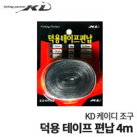 케이디조구 KD 케이디 덕용 테이프 편납 4m 대용량 부력조절 폭 1 길이 4m 두께 0