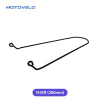 모토벨로 XT7 프로3 전기자전거 머드가드 후방 브라켓 (280mm)