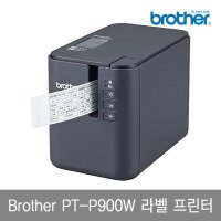 브라더 라벨프린터 PT-P900W 무선라벨기 PC연결형 전문가용