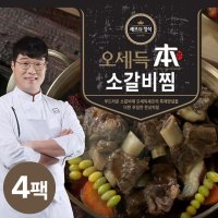 오세득 본 소갈비찜 500g x 4팩