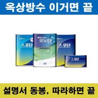 KCC kcc 모노탄 스포탄 우레탄 방수 하도 중도 상도 4kg