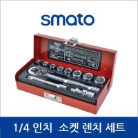 소켓 렌치 세트 1/4인치 스마토 복스알 깔깔이 라쳇렌치